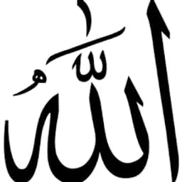 ALLAH