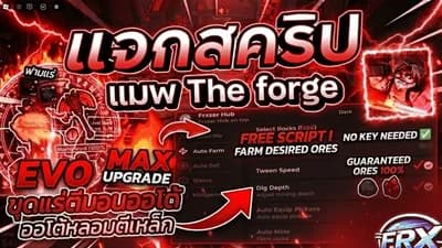 The Forge [XMAS] NoKey KeyLess Free Script